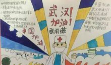 关于新型冠状病毒肺炎作文：新型肺炎疫情向白衣天使致敬作文篇四_1000字