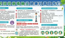 关于新型冠状病毒肺炎作文：抗击疫情感动作文篇四_1200字