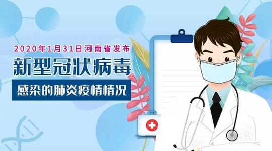 关于新的冠状动脉病毒肺炎组成：新的冠状动脉肺炎体验文章一_1500字
