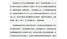 关于新型冠状病毒肺炎作文：关于疫情的作文篇二_1200字