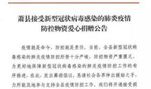 关于新型冠状病毒肺炎作文：新型冠状病毒作文篇一_1500字