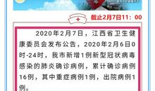 关于新型冠状病毒肺炎作文：关于疫情的作文篇四_1200字