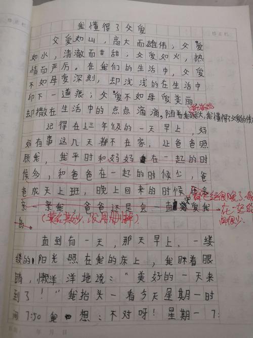 如何在同学朋友之间写一个叙事组成？