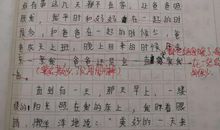 同学朋友间叙事作文如何写？