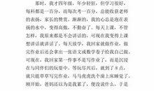 关于挫折的作文：困难挫折_650字