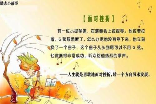 具有挫折的构图：绕过挫折_800字