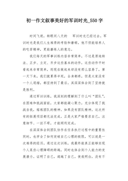 具有挫折的构图：困难的挫折_550字