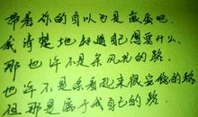 关于挫折的作文：面对挫折不气馁_700字