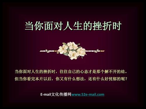 令人沮丧的构成：面对生活的挫折_400字
