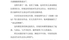 关于挫折的作文：记录成长中的挫折_900字