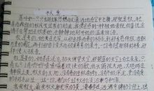 关于挫折的作文：学习中挫折（三）_550字