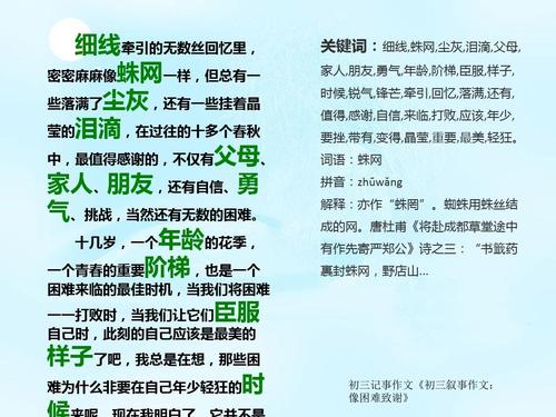 挫折的构成：在挫折中长大_750字