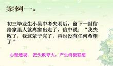 关于挫折的作文：在挫折中长大_700字