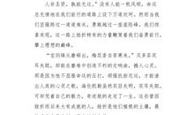 关于挫折的作文：在挫折中长大_600字