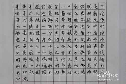 [四月一篇文章]前友谊_500字