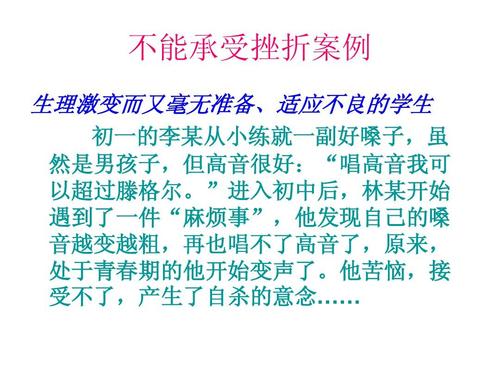 令人沮丧的构成：谈论挫折_700字
