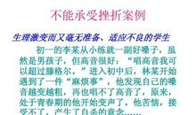 关于挫折的作文：谈论挫折_700字