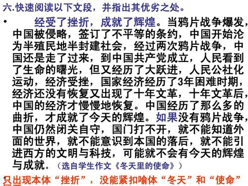 沮丧的构成：谢谢，挫折_700字
