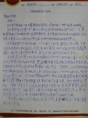 具有挫折的构图：成功，需要挫折_750字