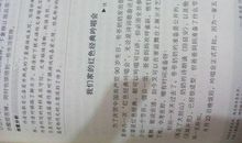 关于挫折的作文：向挫折致谢_1000字