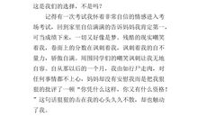 关于挫折的作文：挫折_1000字