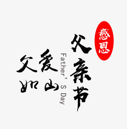 [愿文章]“母亲爱就像山”_900字