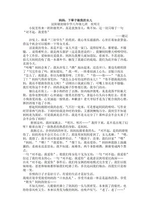 [May Fassay]感恩节母亲节_1200字