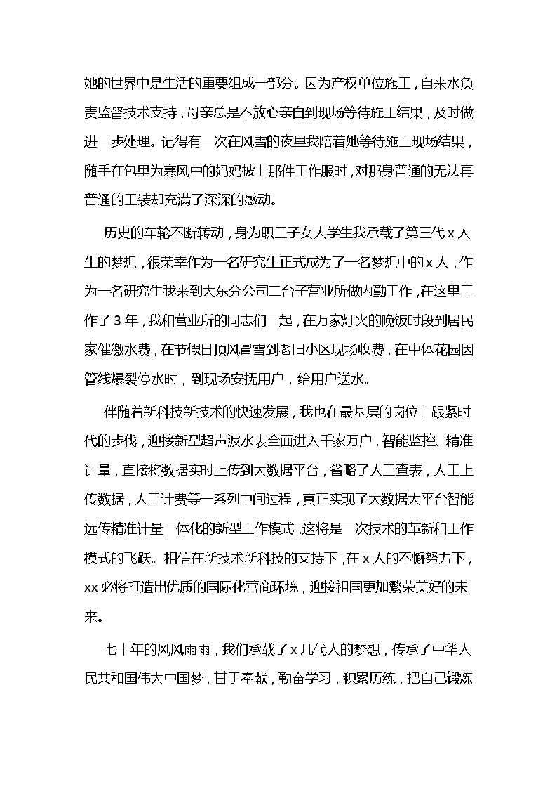 [May Fassay]我母亲，谢谢你_150字