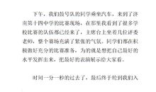 我的胖老爸_250字