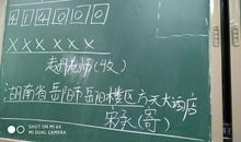 我们班的赵老师_350字