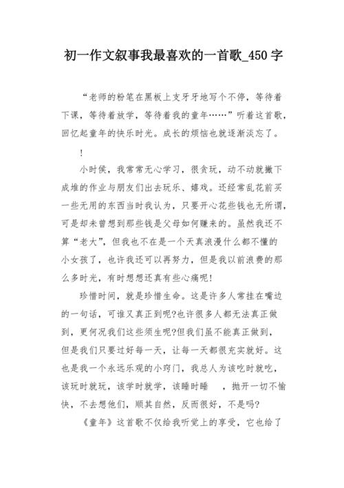 我喜欢Karak _450字