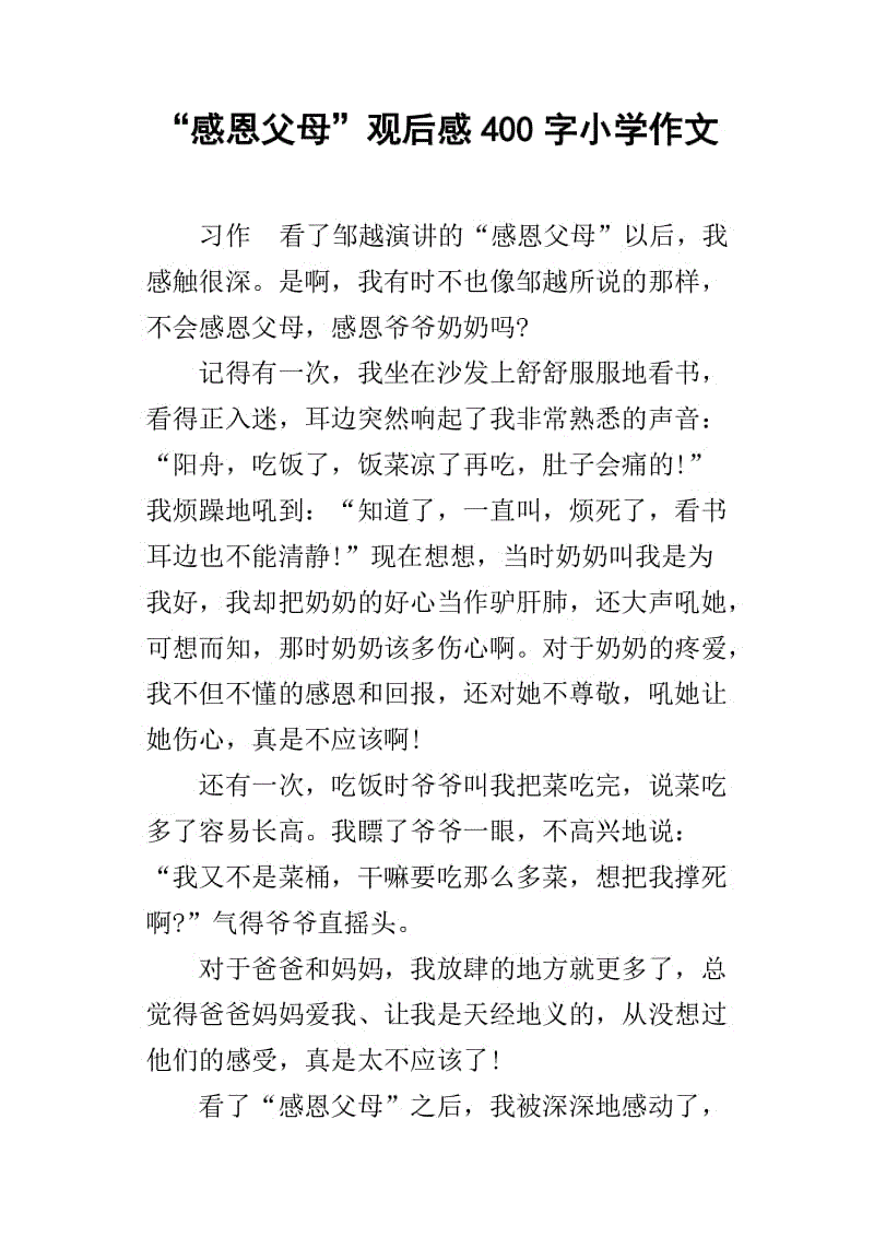 父母的爱，温暖的阳光，温暖我的年轻心，父母的爱，甜蜜的春天，保湿我的心，父母是爱我们的人，我们也爱父母。