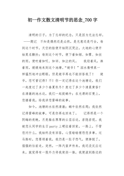 除了同学外，还有一个人，如果没有她，我们怎样毕业。她是一名教师。语言老师非常漂亮，特别是在笑时。老师有一个黑色美丽的长发，一个美丽的大眼睛。