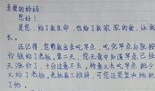[5月征文]给妈妈的一封信_650字