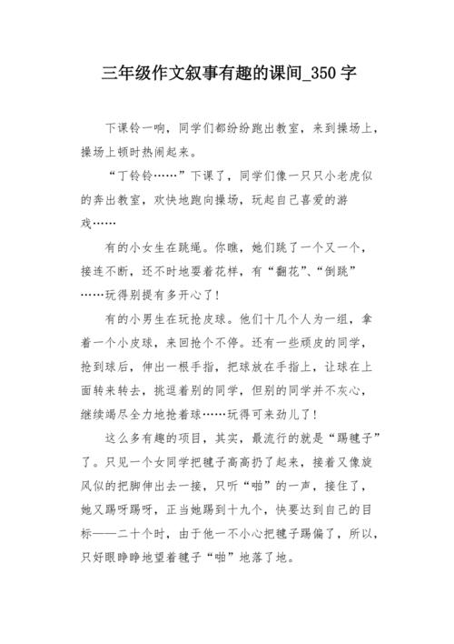 丁丁老师_350字
