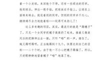 敬爱的丁老师_350字