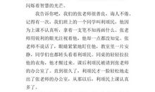 我敬爱的老师_300字