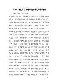 陪我198天
