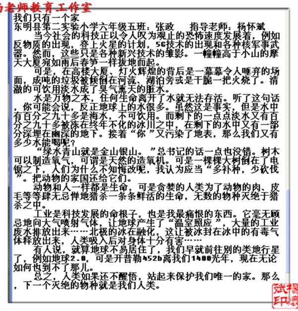 [四月文章]我珍惜_800字