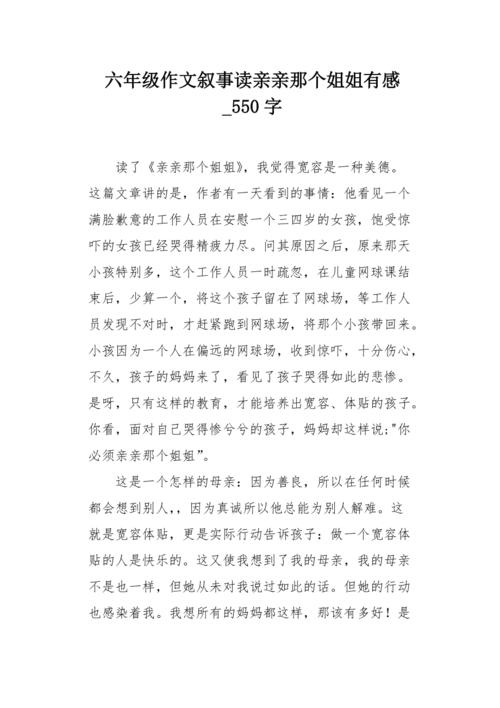 [May Fassay]在模糊中清除_550字