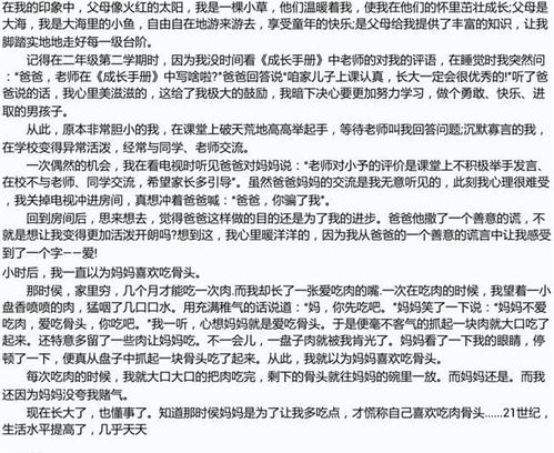 [愿文章]杨妈妈的心_700字