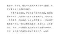 微笑面对挫折_550字