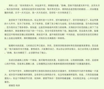 [May Fassay]我的母亲_200字