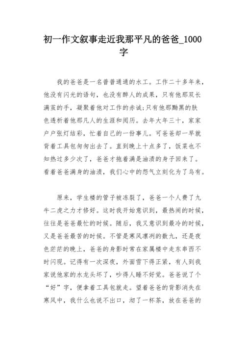 [五月散文]那双长期的手_750字