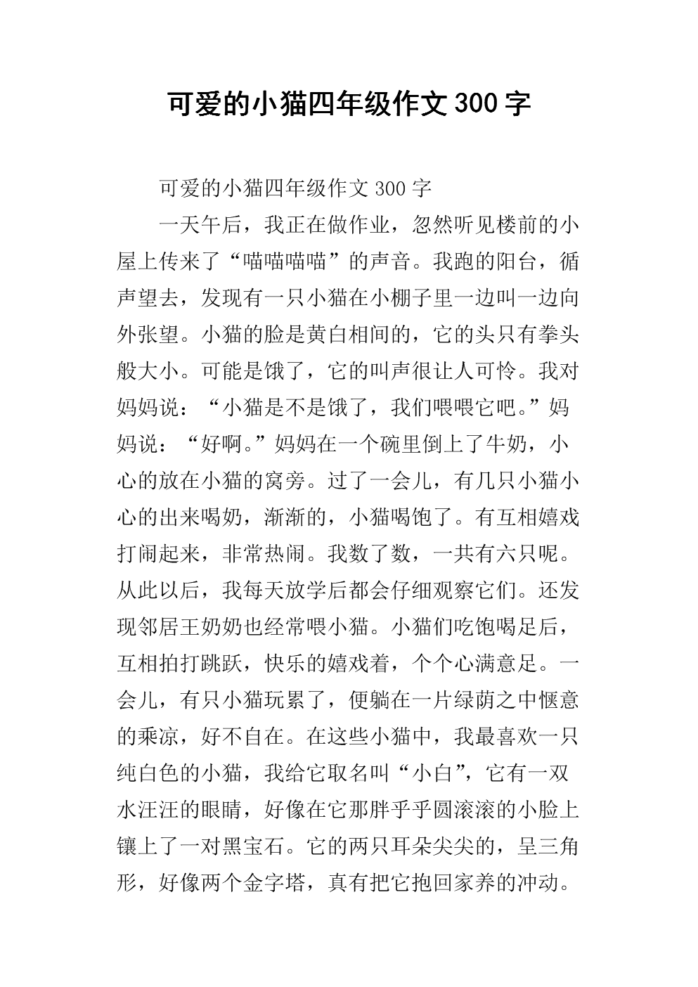 龙父母_300字
