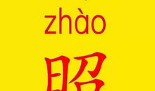 我的一位好朋友——陈国栋_750字