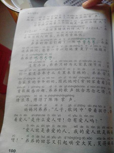 姐姐有趣的_550字