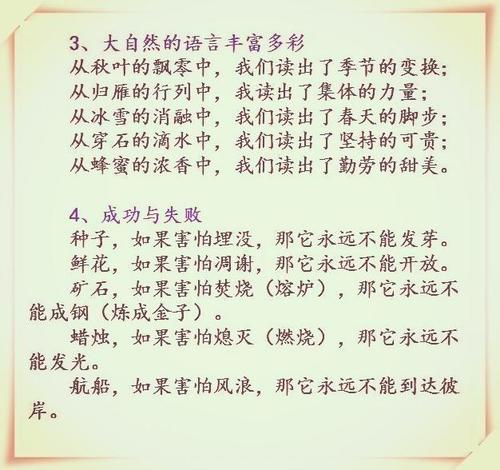 挫折的构成：挫折是一个财富_400字