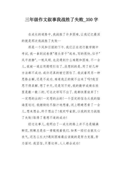 重新安置_350字