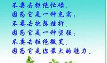 挫折的微笑_400字